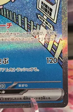 Pokemon Card Pidgeot ex SAR 136/108 sv3 Ruler of the Black Flame Japanese NM - Image 5