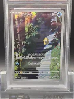 Pokemon Psyduck 175/165 - AR Art Rare Sv2a 151 Japanese - PSA 10 GEM MINT - Image 3