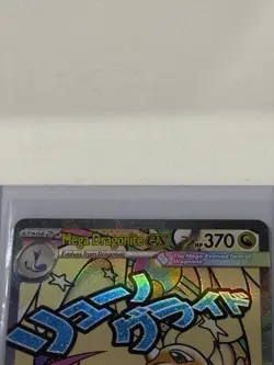 Pokemon Mega Dragonite EX Full Art Holo 271/217 Stage 2 DOM Illustrator Card - Image 2