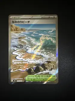 Surfing Beach SR 112/083 Ninja Spinner m4 2026 Pokemon Card Japanese - Image 1