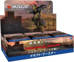 MTG Commander Legends Baldur's Gate Draft Booster Pack Japanese Box TCG Sealed - Image 1