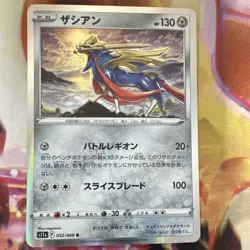 Zacian S11a Incandescent Arcana Holo Rare Pokemon TCG 052/068 Japanese NM - Image 1