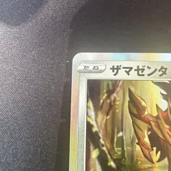 Zamazenta S11a Incandescent Arcana Holo Rare Pokemon TCG 053/068 Japanese NM - Image 2