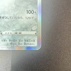 Zamazenta S11a Incandescent Arcana Holo Rare Pokemon TCG 053/068 Japanese NM - Image 4