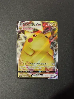 Pikachu VMAX 031/100 s4 Amazing Volt Tackle Triple Rare Japanese Pokemon NM - Image 1