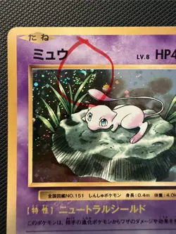 1st ED Mew HOLO SWIRL 051/087 R CP6 Evolutions 20th Anniv. Pokemon Japanese #186 - Image 3