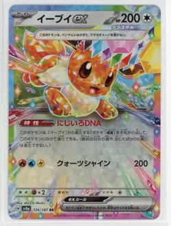 Japanese Pokemon TCG - Eevee ex 126/187 - Terastal Festival - Double Rare - Image 1