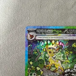 Terastal Festival Festa Sv8a Leafeon ex 200/187 SAR NM Pokemon Card - Image 2