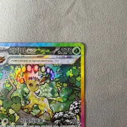 Terastal Festival Festa Sv8a Leafeon ex 200/187 SAR NM Pokemon Card - Image 3