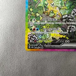 Terastal Festival Festa Sv8a Leafeon ex 200/187 SAR NM Pokemon Card - Image 4