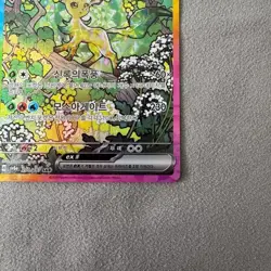 Terastal Festival Festa Sv8a Leafeon ex 200/187 SAR NM Pokemon Card - Image 5