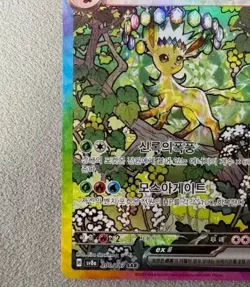 Pokemon Card Terastal Festival Festa Sv8a Leafeon ex 200/187 SAR NM - Image 4
