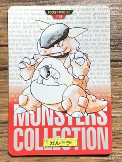 Pokemon Carddass Card Kangaskhan No. 115 Bandai Pocket Monsters Red ver. 1996 - Image 1
