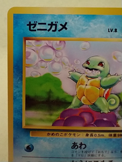 Japanese Squirtle No.007 Expansion Pack Base Set 1996 Original Pokemon Card #MC8 - Image 2