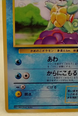 Japanese Squirtle No.007 Expansion Pack Base Set 1996 Original Pokemon Card #MC8 - Image 3