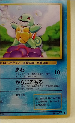 Japanese Squirtle No.007 Expansion Pack Base Set 1996 Original Pokemon Card #MC8 - Image 5