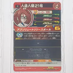 UMP-25 Android 21 Super Dragon Ball Heroes Trading Card Promotion LP - Image 2