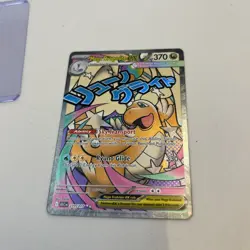 Pokemon TCG Mega Dragonite ex 271/217 Mega Attack Rare - Ascended Heroes - Mint✅ - Image 1