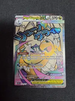 Pokemon TCG - Ascended Heroes - Mega Dragonite Ex 271/217 - Attack Rare - Mint - Image 1