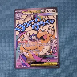 Pokemon TCG Mega Dragonite ex 271/217 Ascended Heroes Mega Attack Rare - Image 1