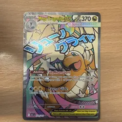 Pokemon TCG Mega Dragonite EX Mega Attack Rare Ascended Heroes SIR 271/217 NM - Image 1