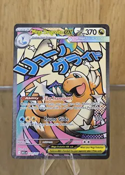 Pokemon TCG Ascended Heroes Mega Dragonite EX 271/217 Mega Attack Rare - Image 1