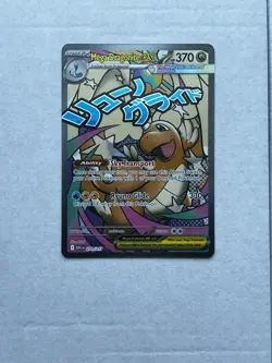 Pokemon TCG Ascended Heroes Mega Dragonite Ex Mega Attack Rare 271/217 - Image 1