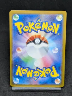 Gulpin AR 112/102 sv7 Stellar Crown - Stellar Miracle Japanese Pokemon Card - Image 2