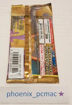 Pokemon Booster Sun & Moon Tag Team GX All Stars SM12a Japanisch NEU/OVP sealed - Image 2