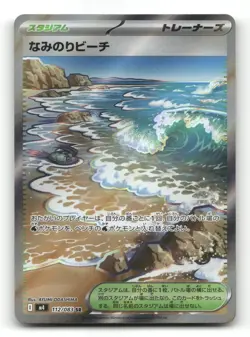 Surfing Beach 112/083 - M4: Ninja Spinner - Pokemon Card NM/M - Image 1