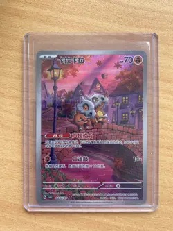2025 Pokemon Cubone Chinese Exclusive Gem Pack Vol.3 CBB3C 04 07/07 NM - Image 1
