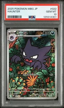 PSA 10 Haunter 022/021 AR Pokemon Card Japanese Starter Set Mega Gengar ex 2025 - Image 1