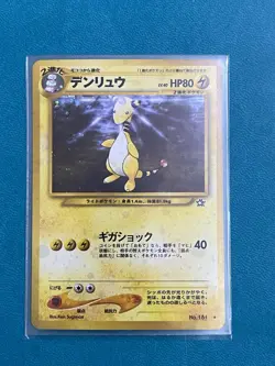 Ampharos No. 181 *Swirl - Neo Genesis Japanese Holo Rare Pokemon Card TCG - NM - Image 1