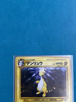 Ampharos No. 181 *Swirl - Neo Genesis Japanese Holo Rare Pokemon Card TCG - NM - Image 2