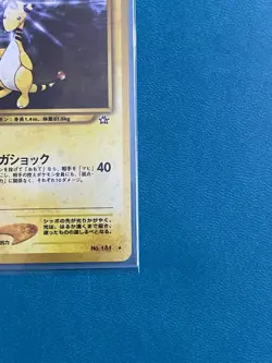 Ampharos No. 181 *Swirl - Neo Genesis Japanese Holo Rare Pokemon Card TCG - NM - Image 4