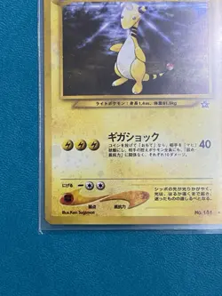 Ampharos No. 181 *Swirl - Neo Genesis Japanese Holo Rare Pokemon Card TCG - NM - Image 5