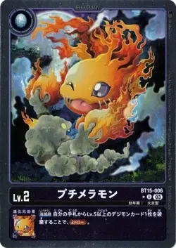DemiMeramon BT15-006 Box Topper Digimon Card Game Japanese NM - Image 1