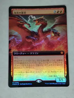 MTG Twinflame Tyrant FOIL Japanese Extended Art - FDN / 0469 - - Image 1
