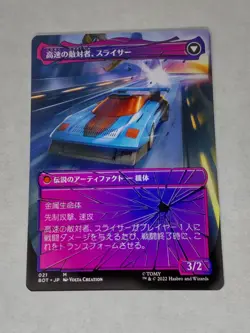 MTG Slicer, Hired Muscle Borderless JAPANESE - BOT / 021 - - Image 2