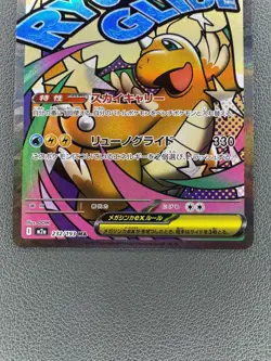 Dragonite ex 232/193 Pokemon Japanese Mega Dream Ex (JP) MA - Image 3