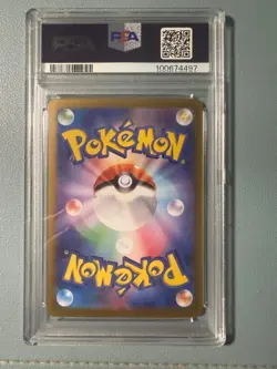 2024 POKEMON JPN SV8-SUPER ELECTRIC BREAKER SPECIAL ART RARE MILOTIC EX PSA 10 - Image 2