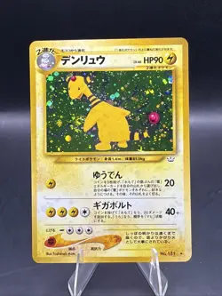 Pokemon Japanese Ampharos No. 181 Neo Revelation Holo Rare NM- w/SWIRL - Image 1