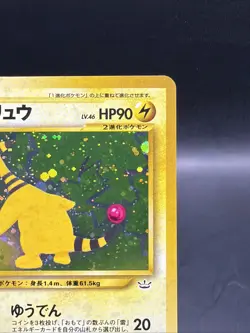 Pokemon Japanese Ampharos No. 181 Neo Revelation Holo Rare NM- w/SWIRL - Image 3