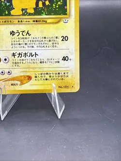 Pokemon Japanese Ampharos No. 181 Neo Revelation Holo Rare NM- w/SWIRL - Image 4