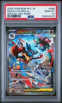 2025 POKEMON JPN M1L-MEGA BRAVE SPECIAL ART RARE #088 MEGA LUCARIO EX PSA 10 - Image 1