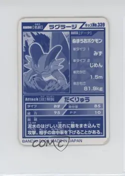 Swampert Bandai Pokemon Kids Mini Advanced Generation #339 2006 - Image 2