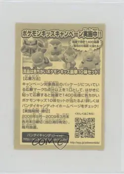 Rotom (Frost) Bandai Pokemon Diamond & Pearl Pokedex Entry Stickers Japanese - Image 2