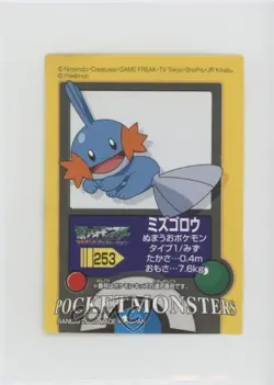 Mudkip Bandai Pokemon Advanced Generation Pokedex Entry Stickers Japanese #253 - Image 1