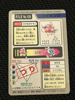 Magikarp File No. 129 Pokemon Bandai Carddass Japanese 1997 Pocket Monsters - Image 3