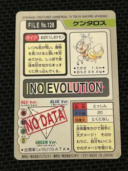 Tauros File No. 128 Pokemon Bandai Carddass Japanese 1997 Pocket Monsters - Image 3